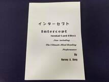 【S23】インターセプト　Intercept　Harvey A. berg　ハーベイ・バーグ　メンタルマジック　カード　マニュアル本　マジック　手品_画像1