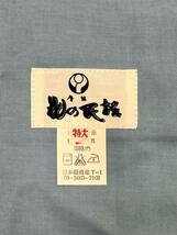 【JG322】腹掛け　前掛け　花の民謡　大きいサイズ　大人用　祭り用品　祭事　日本織　水色　紺　神輿　行事　だんじり　未使用_画像4