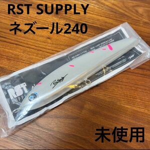 未使用　RSTサプライ　ネズール240