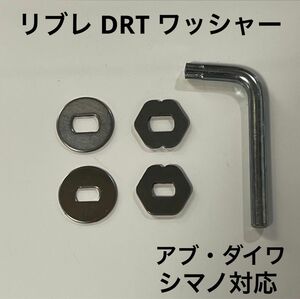 リブレ DRT 六角ワッシャーセット　バリアル　VARIAL LIVRE 6角ワッシャー