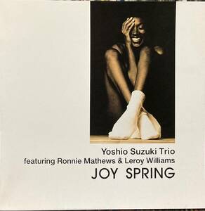 Yoshio Suzuki Trio / Joy Spring 中古CD 送料無料 鈴木良雄 ロニ・マシューズ