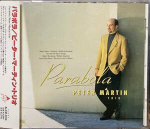 Peter Martin Trio / Parabora 中古CD 送料無料 ピーター・マーティン・トリオ 寺島靖国