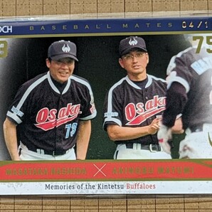 梨田昌孝/真弓明信【EPOCH 2024 MEMORIES OF THE KINTETSU BUFFALOES】BM-03 インサート BASEBALL MATES 15枚限定の画像1