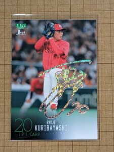 栗林良吏【2024 BBM BASEBALL CARDS 1st Version】ファースト 広島 #033 ベース ホロ箔サインパラレル版 50枚限定