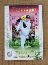 佐々木朗希【2024 BBM BASEBALL CARDS 1st Version】ファースト ロッテ J15 インサート JAPONISM グリーン箔版 200枚限定_画像2