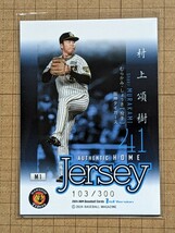 村上頌樹【2024 BBM BASEBALL CARDS 1st Version】ファースト 阪神 M1 メモラビリアカード ホームジャージ 300枚限定_画像2