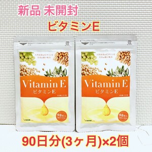 Бесплатная доставка новая витамин E Seed Coms 6 месяцев дополнения диеты поддержка старения поддержка