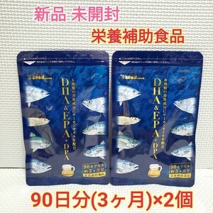 送料無料 新品 DHA EPA DPA シードコムス 6ヶ月分 サプリメント ダイエットサポート エイジングケアサポート