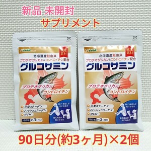 送料無料 新品 プロテオグリカン＆コンドロイチン配合 グルコサミン シードコムス 6ヶ月 サプリメント ダイエットサポート