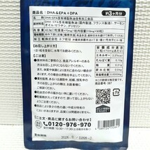 送料無料 新品 DHA EPA DPA シードコムス 12ヶ月分 サプリメント ダイエットサポート エイジングケアサポート_画像2