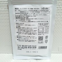 送料無料 新品 ナットウキナーゼ 紅麹 DHA EPA シードコムス 約12ヶ月分 サプリメント ダイエットサポート エイジングケアサポート_画像2