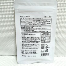 送料無料 新品 長命草 沖縄産の長命草使用 シードコムス 約6ヶ月 サプリメント ダイエットサポート エイジングケアサポート_画像2