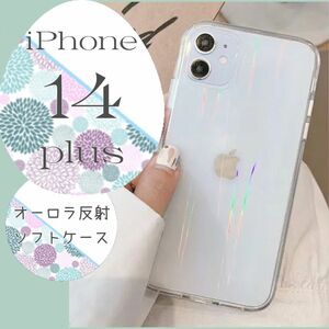 ◇iPhone14plus◆ iPhoneケース オーロラ反射 クリア オーロラケース ホログラム ソフト かわいい おしゃれ
