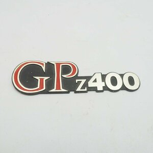 GPz400 サイドカバー エンブレム GPz400F Z400GP レストア素材に