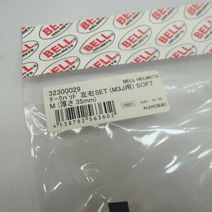 BELL未使用チークパッド M3J Mサイズ SOFT 35mm内装 フルフェイスヘルメット用の画像4