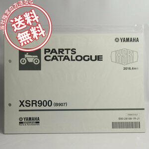 新品 XSR900パーツリストB907ヤマハRN46J