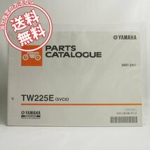 新品TW225Eパーツリスト5VC6ヤマハ2007-2/DG09J_画像1