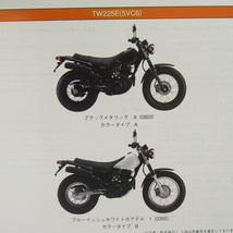 新品TW225Eパーツリスト5VC6ヤマハ2007-2/DG09J_画像2