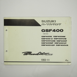 4版GSF400K～GSF400VRパーツリストGK75Aバンディット400スズキ1993-11