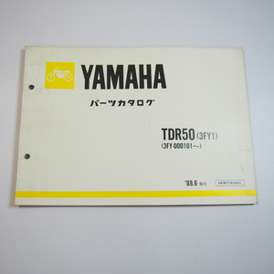 1988年6月発行 TDR50パーツリスト3FY-000101～ ヤマハ3FY1