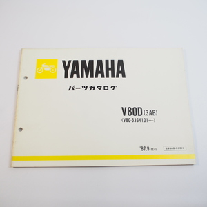 1987年9月発行V80Dパーツリスト3ABヤマハＶ80-5364101～