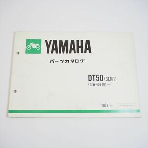 1988年8月発行 ヤマハDT50パーツリスト3LM1 17W-409101～