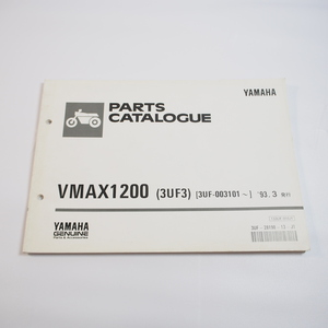 1993年3月発行VMAX1200パーツリスト3UF3ヤマハ3UF-003101～