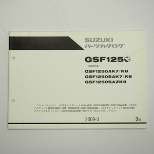 即決 3版GSF1250AK7/AK8/SAK7/SAK8/SAZK9パーツリストGW72Aバンディット1250ABSスペシャルエディション2009-3