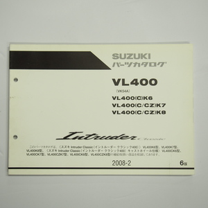 即決 6版VL400パーツリストVK54Aイントルーダークラシック400キャストホイール仕様スズキ2008年2月発行Intruder