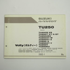 8版TU250ボルティーNJ47Aパーツリスト2002年1月発行タイプ1/2/C/TスズキVolty