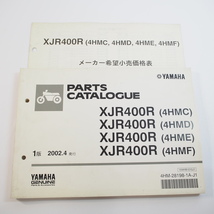 2002年4月発行 XJR400Rパーツリスト4HMC/D/E/Fヤマハ4HM/RH02J価格表付_画像1