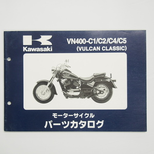 バルカンクラシックVN400-C1/C2/C4/C5パーツリスト平成12年2月9日発行VULCAN CLASSIC