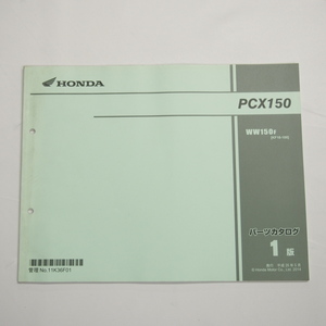 1版PCX150パーツリストWW150F平成26年5月発行KF18-100