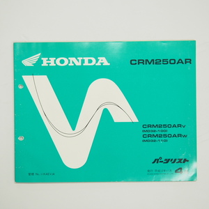 4 version CRM250AR parts list MD32-100/110 Heisei era 12 year 11 month issue CRM250AR-V/CRM250AR-W