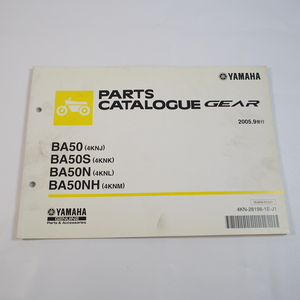 2005年9月発行GEARギアBA50/50S/50N/50NHパーツリスト4KNJ/4KNK/4KNL/4KNM ヤマハUA03J