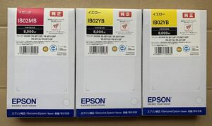 【訳あり3個セット】EPSON 純正インクカートリッジ IB02MB/IB02YB マゼンタ×1/イエロー×2