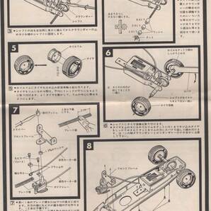 今井科学・ゴーセン 合作第一号 1/24  ポルシェ 組立説明書の画像3