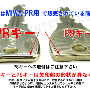 ★送料無料★ MIWA PR 専用 キーカバー カラーチップ入 5個セット (純正ビス＋ロング取付ビス同梱) 表裏逆の取付でナンバーが隠れます。の画像4