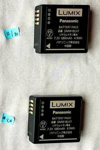 Panasonic Lumix DC-LX9用バッテリー　DMW-BLH7　２個