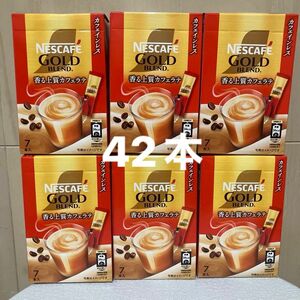 ネスカフェゴールドブレンド カフェインレス スティックコーヒー カフェラテ 7本入り×6箱