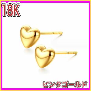 ハート ピアス 18金 ピンク ゴールド k18 18K