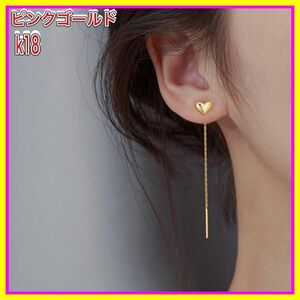 ハート ピアス チェーンピアス 18金 イエロー ゴールド ピアス k18 18K