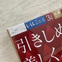 【新品未使用】 アツギ ATSUGI レディース ストッキング 引きしめて美しく スキニーベージュ L-LLサイズ 3足組×2 6足セット_画像2