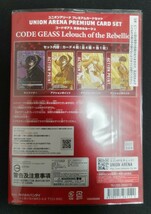 ユニオンアリーナ　プレミアムカードセット　コードギアス反逆のルルーシュ　未開封品_画像2