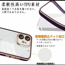 iPhone11 ソフトスマホカバー レンズ保護 耐衝撃 TPU ゴールド×パープル 未使用品_画像7