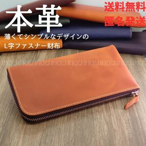 No.148 財布 小銭入れ カード 本革 レザー ウォレット 長財布 札入れ レザーウォレット