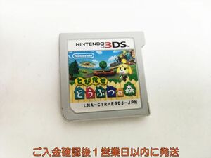 3DS とびだせ どうぶつの森 ゲームソフト ケースなし 1A0421-434sy/G1