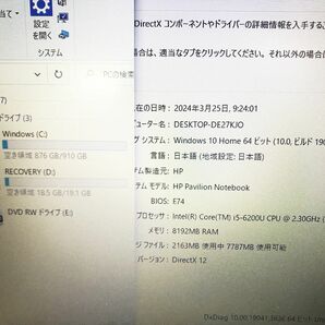 【1円】HP Pavilion 15.6型FHDノートPC Windows10 i5-6200U 8GB HDD1TB DVD-RW 無線 未検品ジャンク DC07-852jy/G4の画像2