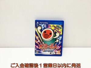 PSVITA 太鼓の達人?バージョン ゲームソフト 1A0203-1162yt/G1