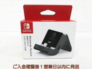 【1円】Nintendo Switch 充電スタンド （フリーストップ式） HAC-031 動作確認済 任天堂 ゲーム機周辺機器 K09-624kk/F3